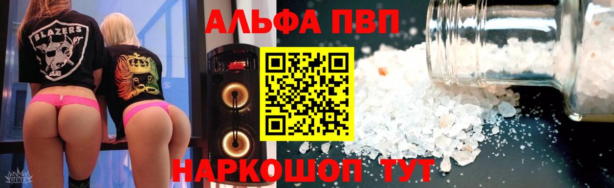 APVP СК  Alfa_PVP СК  Вход с VPN  Альфа ПВП  Орск 