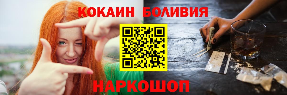 COCAIN Columbia  где продают наркотики  Орск  Вход с VPN 