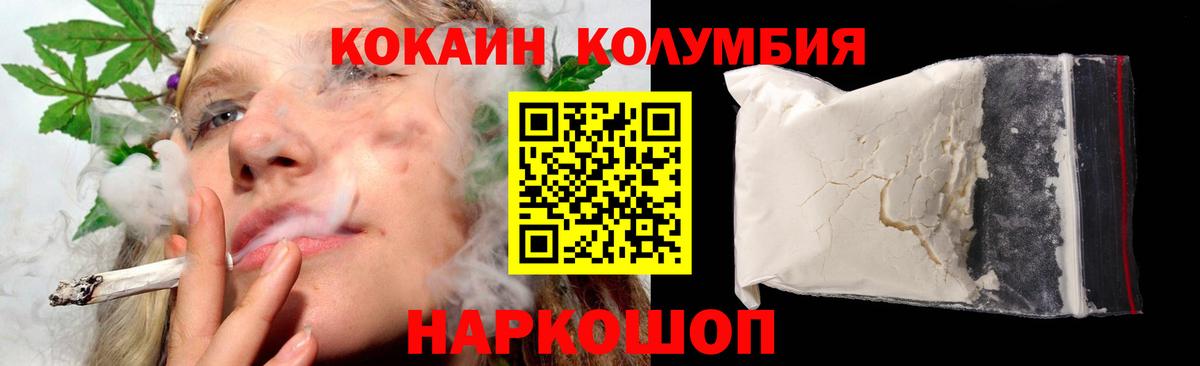 КОКАИН Эквадор Орск