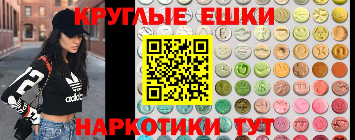 ЭКСТАЗИ 280мг  ЭКСТАЗИ  Орск  OMG ONION  Вход с VPN 
