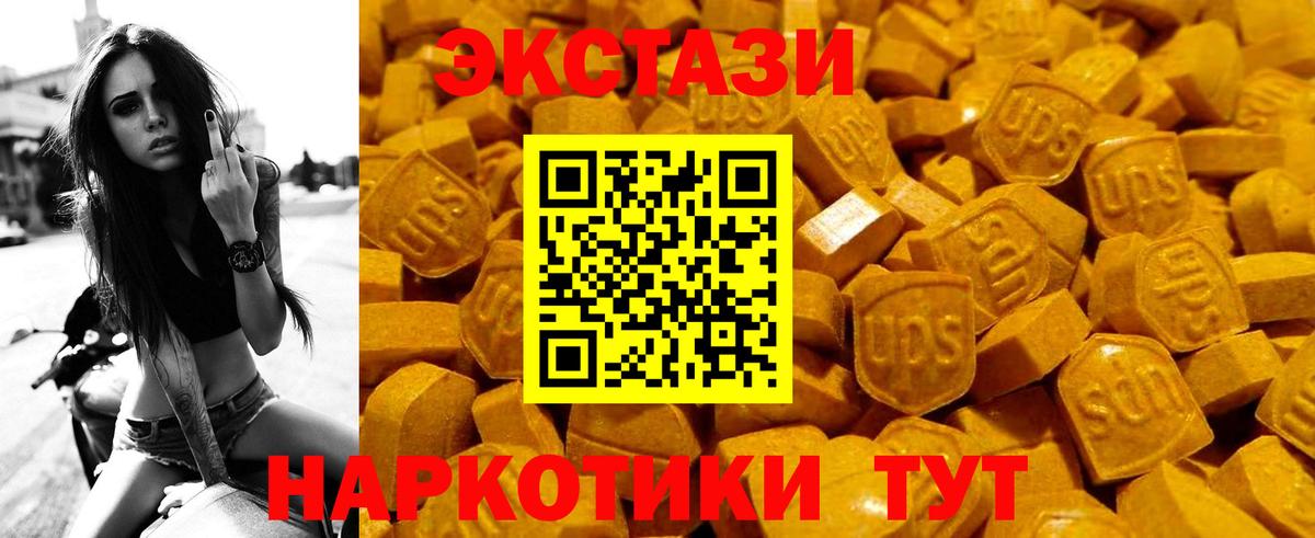 Ecstasy 250 мг Орск