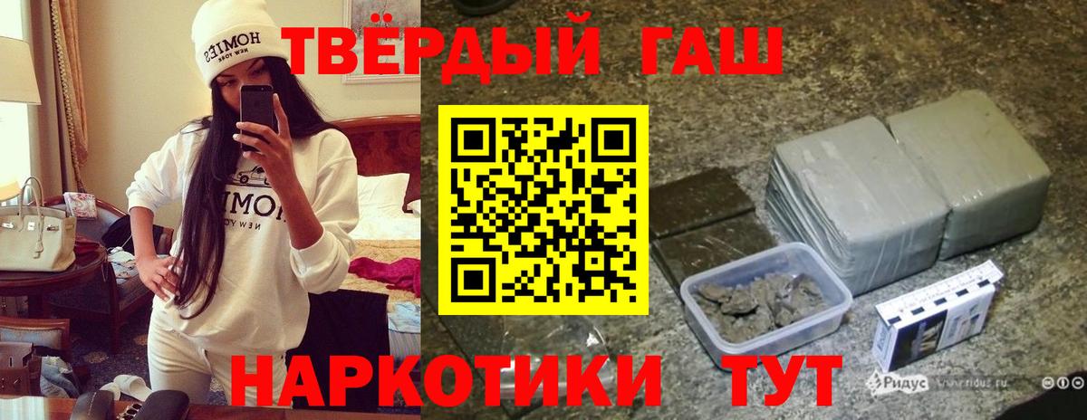 Гашиш hashish  ГАШ индика сатива  Вход с VPN  Орск 