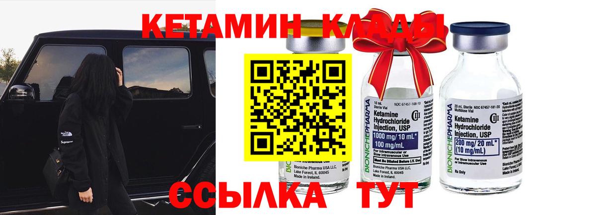 Кетамин VHQ  сайты даркнета как зайти  Орск  Вход с VPN  Кетамин VHQ 