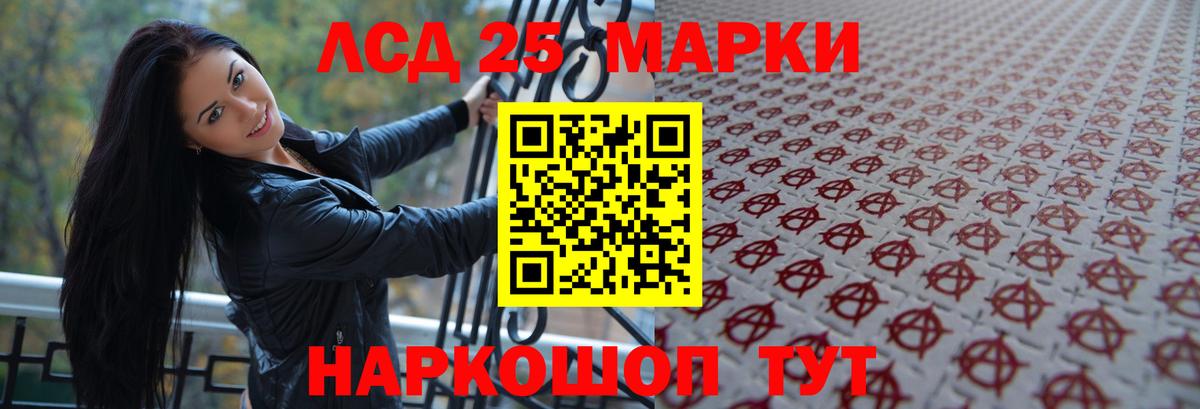 Лсд 25 экстази ecstasy  Вход с VPN  Орск  Лсд 25 экстази кислота 