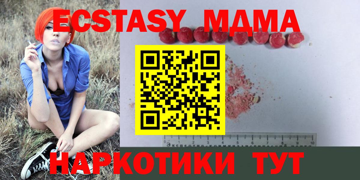 МДМА crystal  MDMA молли  Орск  Вход с VPN 