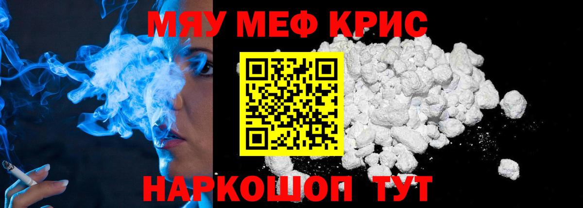 Меф Орск