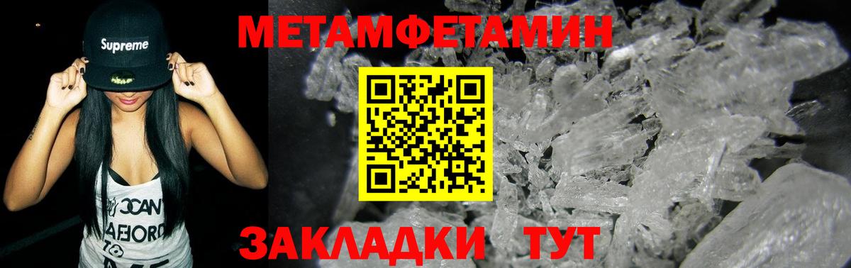 Орск  Первитин  Вход с VPN  МЕТАМФЕТАМИН Декстрометамфетамин 99.9% 