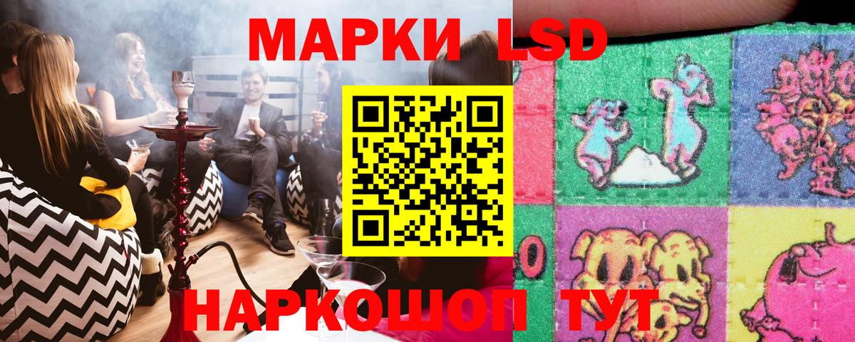 Марки NBOMe 1,5мг Орск