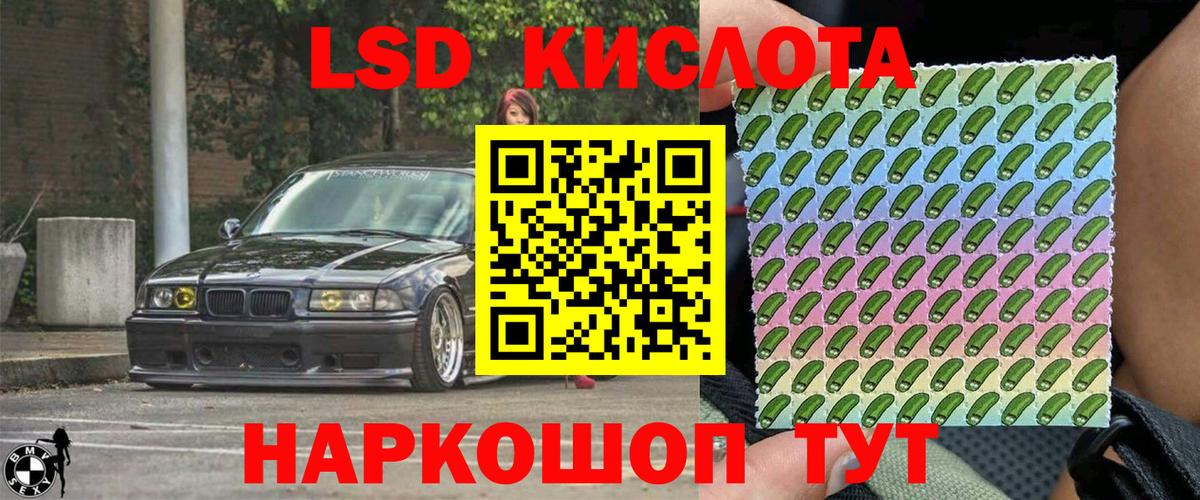 Орск  Марки 25I-NBOMe 1500мкг  Марки NBOMe  Вход с VPN 