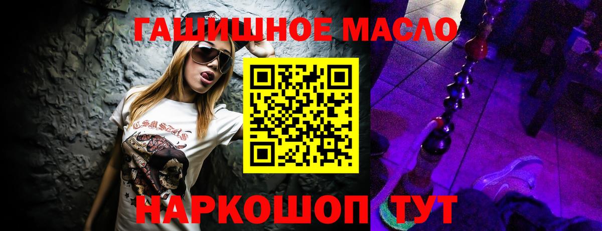 ТГК THC oil Орск