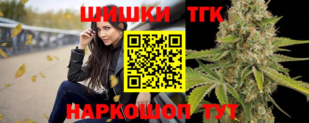 Канабис White Widow  Вход с VPN  Бошки марихуана индика  Орск  Канабис планчик 